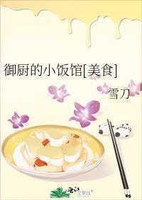 御厨家宴餐饮有限公司