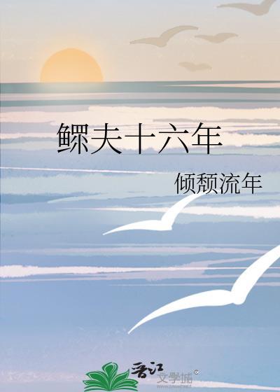 鳏夫怎么解释
