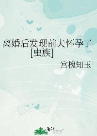 离婚后才知道前夫婚内出轨