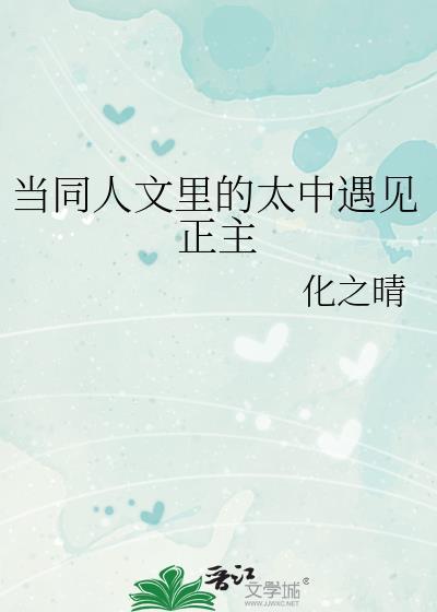 太中write as