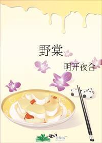 野棠如炽 和歌
