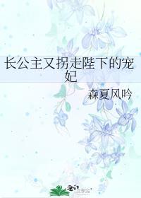 长公主又被宠上天了