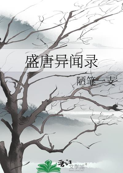盛唐疑案·月影
