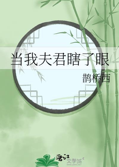 夫君却当场毁了婚