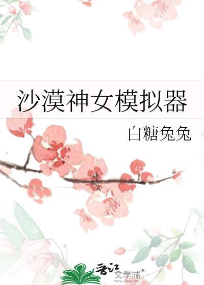 沙漠女神背影图片