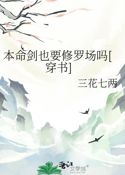 本命飞剑