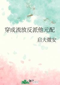 穿成反派流落在外的闺女