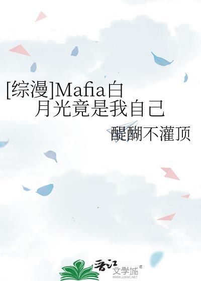 白月光竟是我自己(快穿)