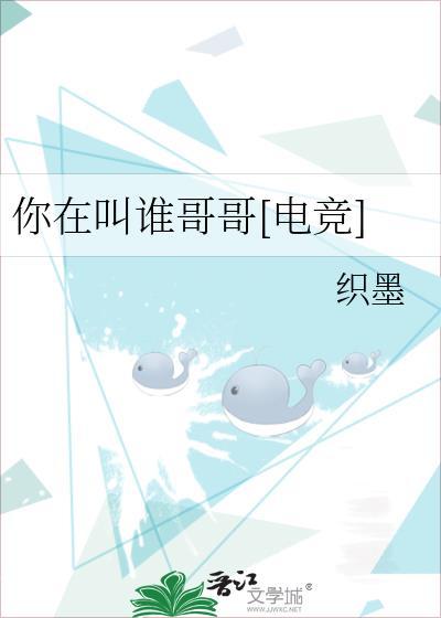 你在叫什么