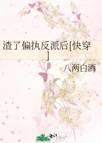 死遁后魔尊她苦等三百年作者浅花醉