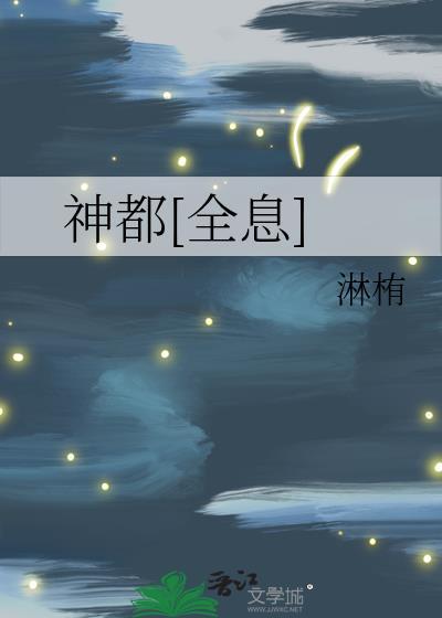 神都视频