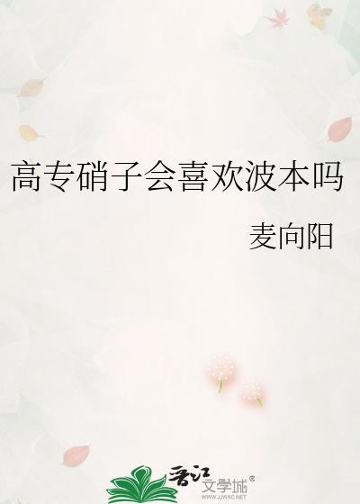 硝子为什么突然表白