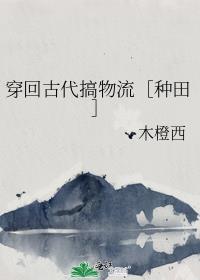 穿回古代娶