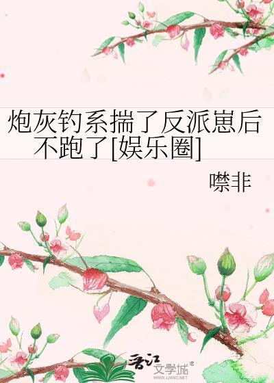 炮灰已掉线快穿萌萌鱼