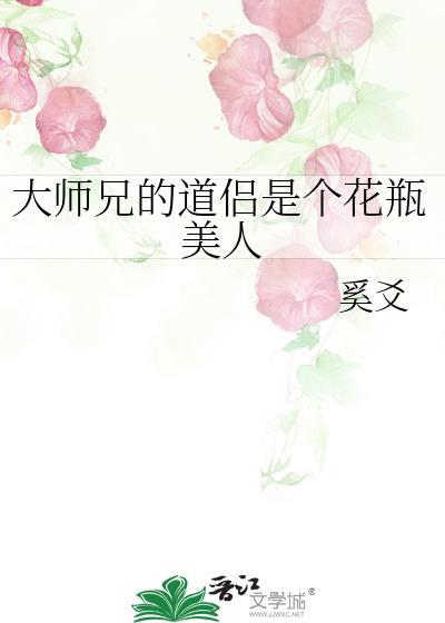 大师兄么得感情