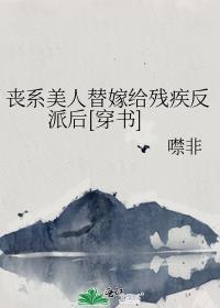 丧系