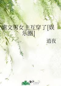 男女主虐文