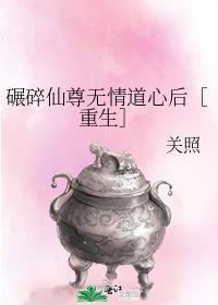 碾碎是什么东西