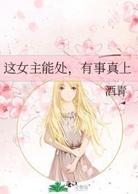 有事真上评论