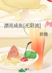 咸鱼小僵尸无限流
