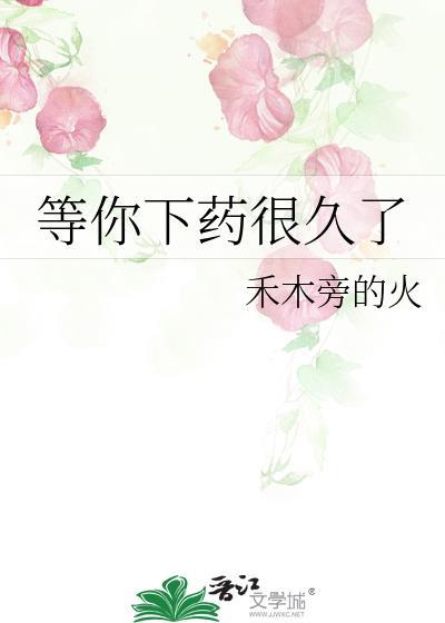 等我一下啊