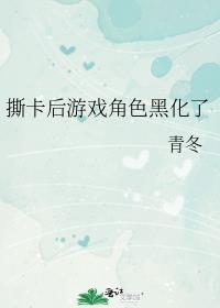 游戏撕卡什么意思