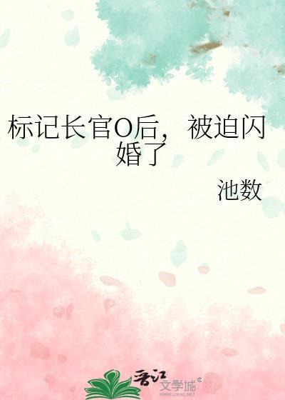 被标记了