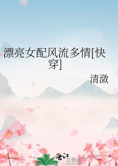 女配漂亮得过分的