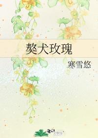 贵族学院里主角受的男朋友TXT百度