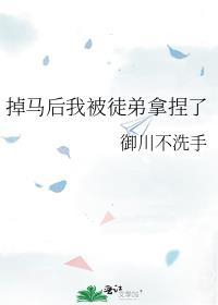 我掉马后师叔