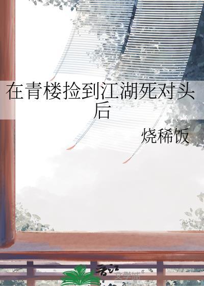 辣糖番外by陈燃全文免费阅读