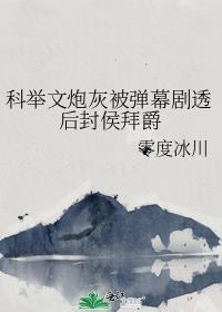 误落尘网中一去30年翻译