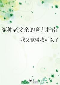 老冤种的意思是什么