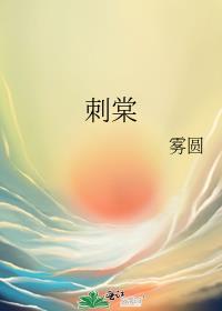 捡来的师兄入魔了免费阅读