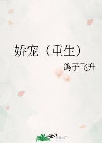 娇宠(重生)沈莞