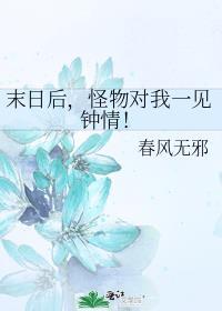末日怪物电影在线观看