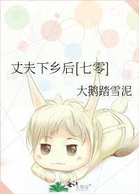 乡下丈夫翻译
