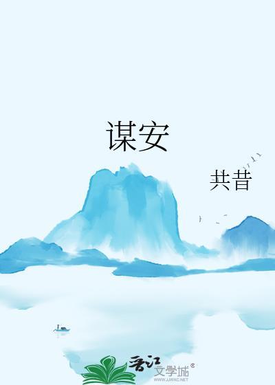 谋安三窟耐人思猜一生肖