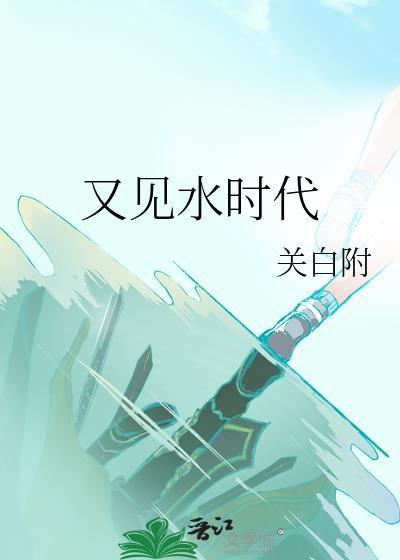 歌曲又见洪湖水原唱