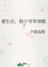 我被豪门父母找到了全文免费阅读