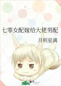 七零女配嫁给大佬男配月明