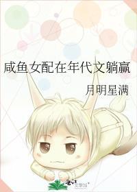 咸鱼女配在年代文躺赢txt