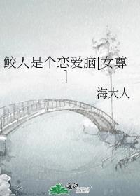 鲛人是鱼吗