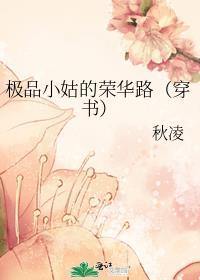 极品小姑子的年代文