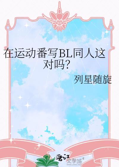运动番剧推荐
