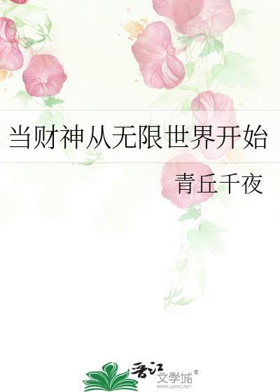 当财神爱上穷神by