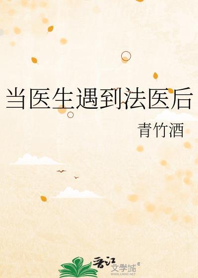 那什么的排球全文免费阅读