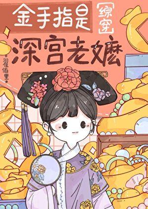 偏执男友安抚指南 闲钓碧溪