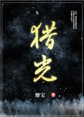 猎光照明深圳有限公司
