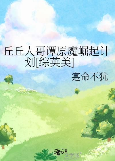 媚妾为后txt